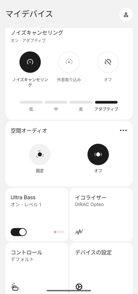 マイデバイス設定のスクリーンキャプチャ